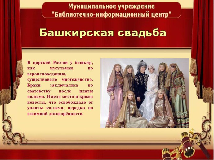 Проект на тему традиции народов россии